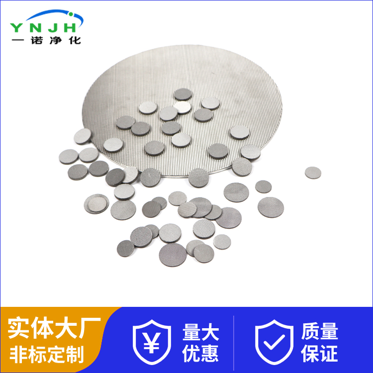烧结网滤片.jpg