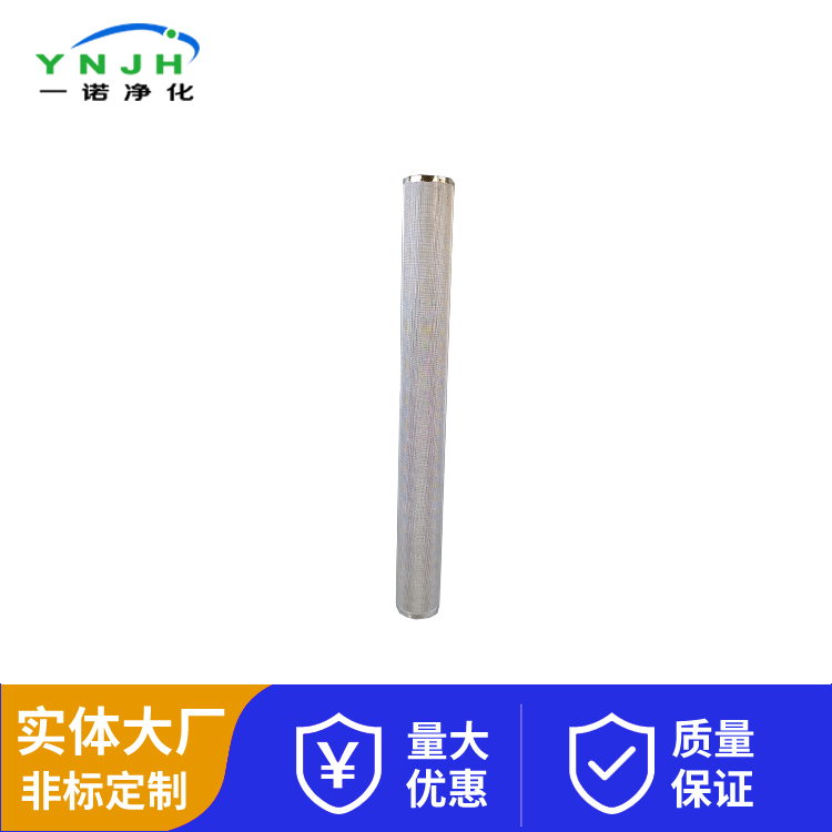 不锈钢滤芯过滤精度5+1.jpg