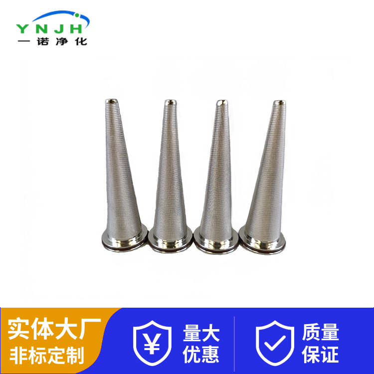 锥形烧结网滤芯.jpg