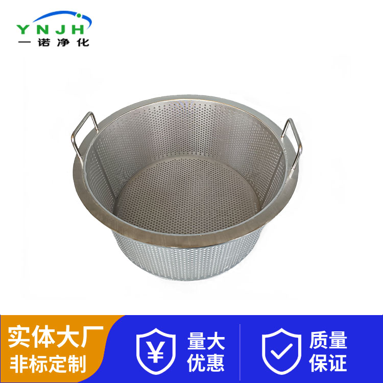冲孔板滤篮1211.jpg
