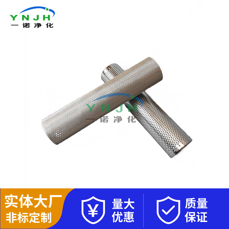 冲孔板复合烧结滤筒